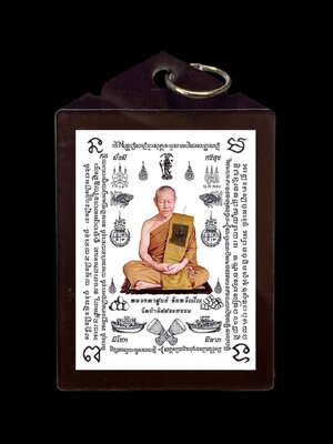 บานรูป รุ่น รวยรับทรัพย์ หลวงตาสูนย์ จันทวัณโณ วัดป่าอิสสระธรรม จังหวัดสกลนคร