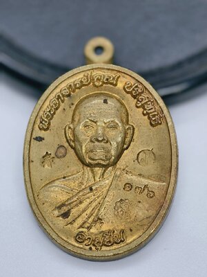 หลวงพ่อคูณ อายุยืน ครึ่งองค์ วัดแจ้งนอก เนื้อทองฝาบาตร AC1738