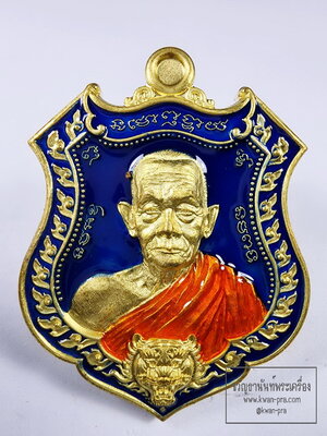 หลวงปู่บุญมา สำนักสงฆ์เขาแก้วทอง พยัคฆ์กบินทร์บุรี (KP6361)