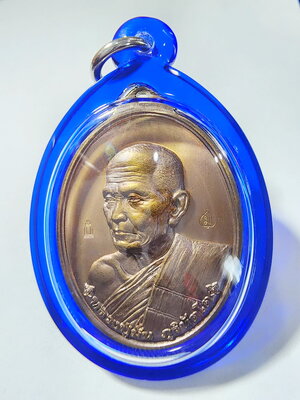 หลวงปู่มั่น ภูริทัตโต สกลนคร เหรียญเศรษฐีชาตกาล (AC105)