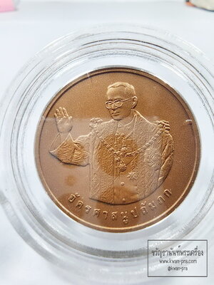 เหรียญในหลวง รัชกาลที่9 รุ่นทรงยินดี เนื้อทองแดง 2549 พร้อมตลับ (KP6179)