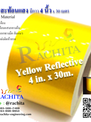 เทปสะท้อนแสง สีเหลือง หน้ากว้าง 4 นิ้ว ยาว 30 เมตร Reflective Tape Yellow 4 in 30m.