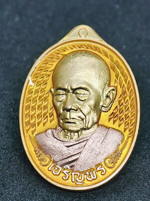 หลวงปู่บุญมา สำนักสงฆ์เขาแก้วทอง เหรียญเจริญพรล่าง เลข2 (AC956)