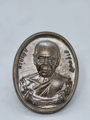 หลวงพ่อสิน วัดละหารใหญ่ เหรียญโบว์ ปี 2558 KA1686