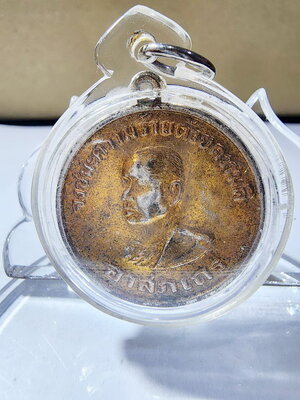 เหรียญพระ พุฒาจารย์ อาสภเถร(อาจ) วัดมหาธาตุ 2509 จงเอาชนะความร้าย ด้วยความดี (AB6162)