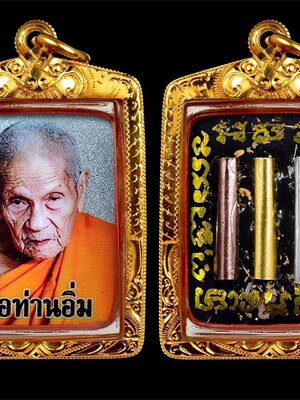 ล็อกเก็ต รุ่น มหาบารมี หลวงปู่อิ่ม ปัญญาวุโธ วัดทุ่งนาใหม่ นครศรีธรรมราช