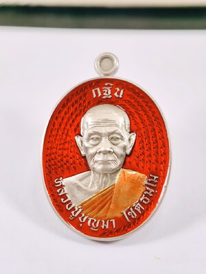 หลวงปู่บุญมา โชติธมฺโม สำนักสงฆ์เขาแก้วทอง จ.ปราจีนบุรี เหรียญกฐิน AC1005