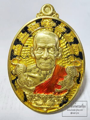 หลวงพ่อพัฒน์ วัดห้วยด้วน ทรัพย์พยัคฆ์ พยัคฆ์เงินทอง กล่องเดิม ลายเสือ (AB6322)