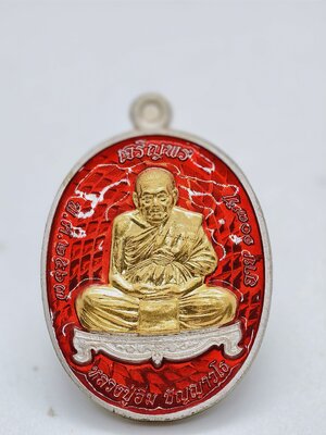 หลวงปู่อิ่ม วัดทุ่งนาใหม่ นครศรีธรรมราช เหรียญเจริญพร 107 ปี AC2345