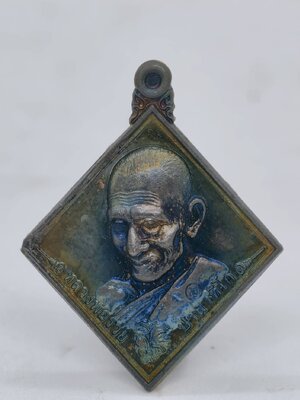 หลวงพ่อรวย วัดตะโก เหรียญไตรมาส 63 รุ่น รวยเจริญพร AC1466