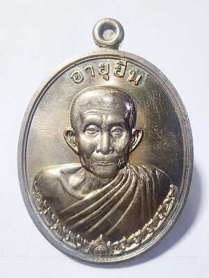 หลวงปู่เพ็ง จันทรังษี วัดโพธิ์ทะลาย เหรียญอายุยืน รวยทันใจ อัลปาก้า (AC158)