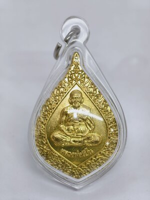 หลวงพ่อเปิ่น วัดบางพระ นครปฐม เหรียญพัดยศ ปี 2537 KA4434