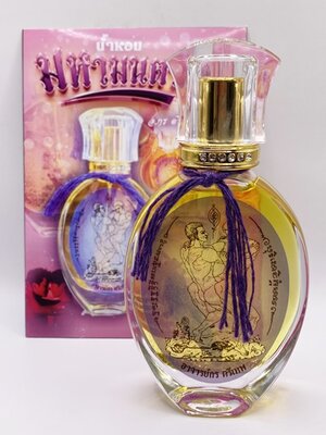 อาจารย์กร ตรีเทพน้ำหอม LGBTQ รุ่น มหามนตรา KM541