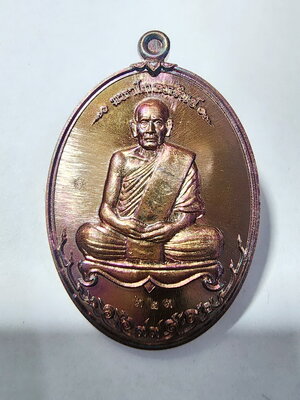 หลวงปู่พัฒน์ วัดห้วยด้วน เหรียญมหาโภคทรัพย์ ทองแดงรมดำ (AC743)
