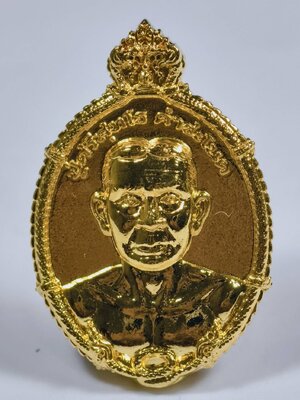 เหรียญหล่อ พญานาคราช ปู่ศรีสุทโธ รวยล้นฟ้า กล่องเดิม (AC1111)