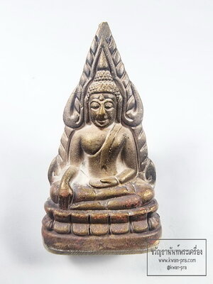 สมเด็จพระญาณสังวร สมเด็จพระสังฆราช วัดบวรนิเวศวิหาร พระกริ่งพุทธชินราช ญสส 87 พรรษา ปี 2543 (KP6440)