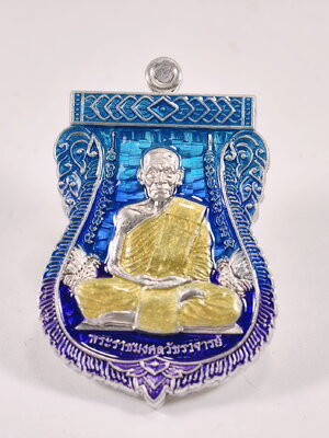 หลวงพ่อพัฒน์ วัดห้วยด้วน รวยเลื่อนสมณศักดิ์ กล่องเดิม (AC1018)