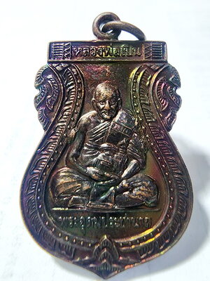 หลวงพ่อเปิ่น วัดบางพระ จ.นครปฐม รุ่น อุดมทรัพย์ 40 (KA632)