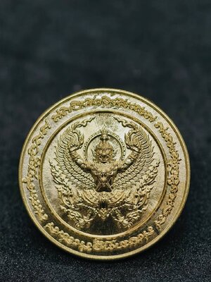 เหรียญพญาครุฑราชาโชค วัดเด่นโบสถ์โพธิ์งาม ซองเดิม AC1101