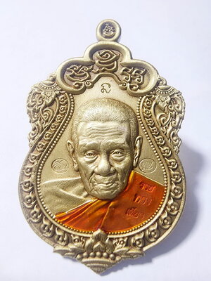 หลวงปู่อิ่ม วัดทุ่งนาใหม่ เสมา สมปรารถนา โค้ดรวยทางเดียว (AB6298)