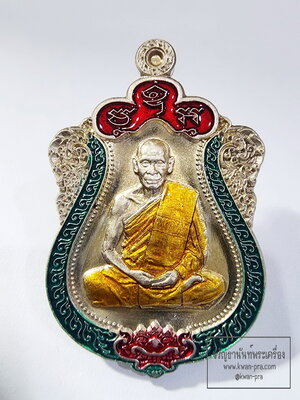 หลวงพ่อสิน วัดละหารใหญ่ จังหวัดระยอง เสมาสิงห์พันล้าน ราชาแห่งเหรียญ ลงยา3สี (AB6336)