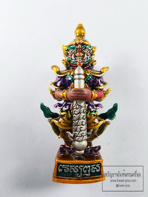 หลวงพ่อพัฒน์ วัดห้วยด้วน ท้าวเวสสุวรรณ มงคลบารมี เนื้อเงินซาติน ลงยา (KP6067)