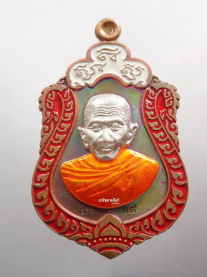 เลข18 เหรียญเสมามหาแสนนิยม หลวงปู่แสน วัดบ้านหนองจิก ลงยา ยกหน้ากาก