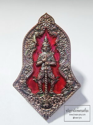 หลวงปู่เฮง ท้าวเวสสุวรรณ มหาเวสฯพันล้าน ลงยา(AC18)