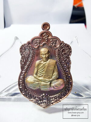 หลวงพ่อพัฒน์ วัดห้วยด้วน จ.นครสวรรค์ เหรียญเสมา รุ่น พญาวานร หลังยันต์(AB6160)