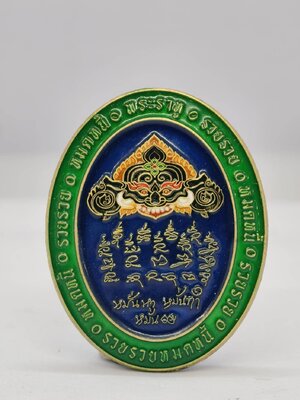 หลวงปู่มหาศิลา สวนสงฆ์แกเป๊ะ พระราหู รวย รวย หมดหนี้ KA1325