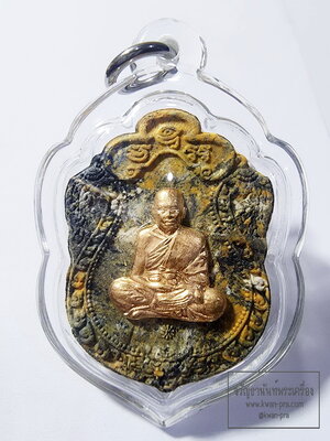 หลวงพ่อพัฒน์ วัดห้วยด้วน พระผงเสมา 100ปี พร้อมเลี่ยม (AB6311)