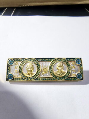 หลวงพ่อพัฒน์ วัดห้วยด้วน หัวเลสบารมีครู เลข6 พร้อมกล่อง (AC933)