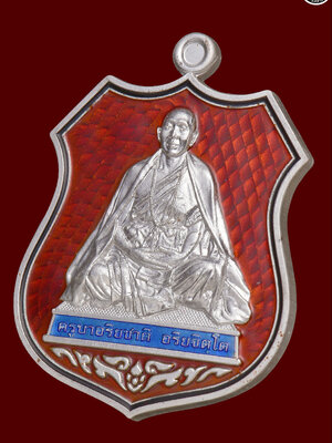 เหรียญ รุ่น ต่อศักดิ์ ต่อบารมี ครูบาอริยชาติ วัดแสงแก้วโพธิญาณ เชียงราย