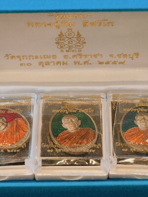 หลวงปู่ทิม วัดละหารไร่ พิธีใหญ่ วัดจุกกะเฌอ หลวงพ่อฟู หลวงพ่อสินปลุกเสก ยกชุด ห่มคลุม รุ่นแรก ชุดลงยา 3 องค์ KA3729