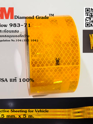 สติกเกอร์สะท้อนแสง 3M Diamon Grade Conspicuity Marking ( 3M แถบสะท้อนแสงไดมอนด์เกรด ) สีเหลือง กว้าง 53.5 mm. x ยาว 5 m.