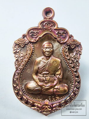 หลวงพ่อทอง วัดบ้านไร่ ทองหมื่นล้าน 6รอบ โค้ดรอบ (KA89)