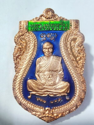 หลวงพ่อหวั่น วัดคลองคูณ จ.พิจิตร เสมา รุ่น รวยทางเดียว (AC307)