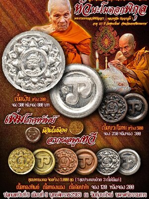 หัวนะโม ดอกพิกุล หลวงปู่อิ่ม ปัญญาวุโธ วัดทุ่งนาใหม่ นครศรีธรรมราช