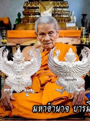 พญาครุฑหล่อโบราณ มหาอำนาจ บารมี หลวงปู่อิ่ม วัดทุ่งนาใหม่ นครศรีธรรมราช
