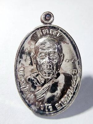 หลวงปู่แผ้ว วัดรางหมัน เหรียญสัตถา บูชาครู 88 เนื้อเงิน (AC341)