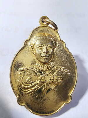 เหรียญสมเด็จพระเทพรัตนราชสุดาฯ ตัดลูกนิมิตวัดรัตนชมภู่ จ.ปราจีนบุรี ปี 2521 (AC542)