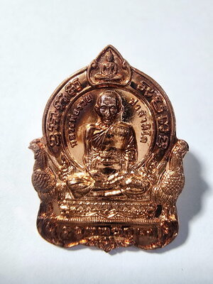 หลวงพ่อรวยวัดตะโก ออกวัดหัวคุ้ง จ.อยุธยา ปี2563 รวยทวีคูณ (AC312)