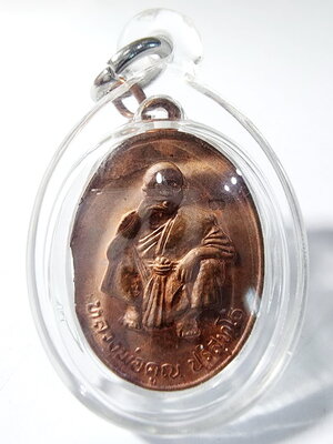 หลวงพ่อคูณ วัดบ้านไร่ เสาร์ 5 คูณทวี 2536 พร้อมเลี่ยม (AC932)