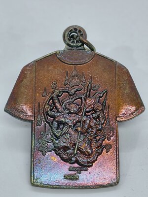หลวงปู่มหาศิลา วัดพระธาตุหมื่นหิน เหรียญเสื้อเกราะ หนุมาน โชคเหนือเมฆ พหุรหมาน KA2727