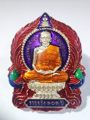 หลวงพ่อพัฒน์ วัดห้วยด้วน นครสวรรค์ รวยจริง 101ปี ลงยา (KA985)