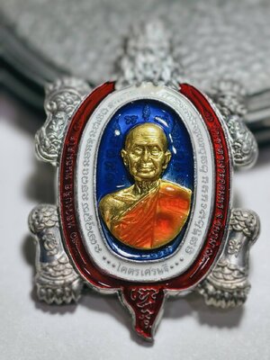 หลวงปู่จื่อ วัดเขาตาเงาะ พญาเต่าเรือน รุ่น โคตรเศรษฐี (AC1399