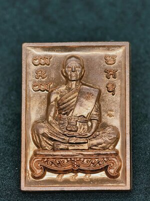 หลวงพ่อคูณ วัดบ้านไร่ พิมพ์สี่เหลี่ยม พุทธคุณสยาม กล่องเดิม AC1037