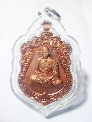 หลวงพ่อสิน วัดละหารใหญ่ เหรียญเสมา ที่ระลึกอายุครบ 7 รอบ (AC151)