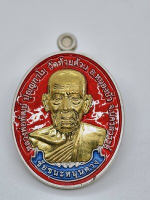 หลวงพ่อพัฒน์ วัดห้วยด้วน นครสวรรค์ ชัยชนะหนุนดวง AC2019