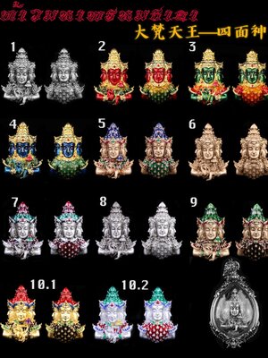 ท้าวมหาพรหมธาดา หลวงพ่อวิจิตร อนุชาโต สำนักปฏิบัติธรรมพุทธบูชา นครปฐม